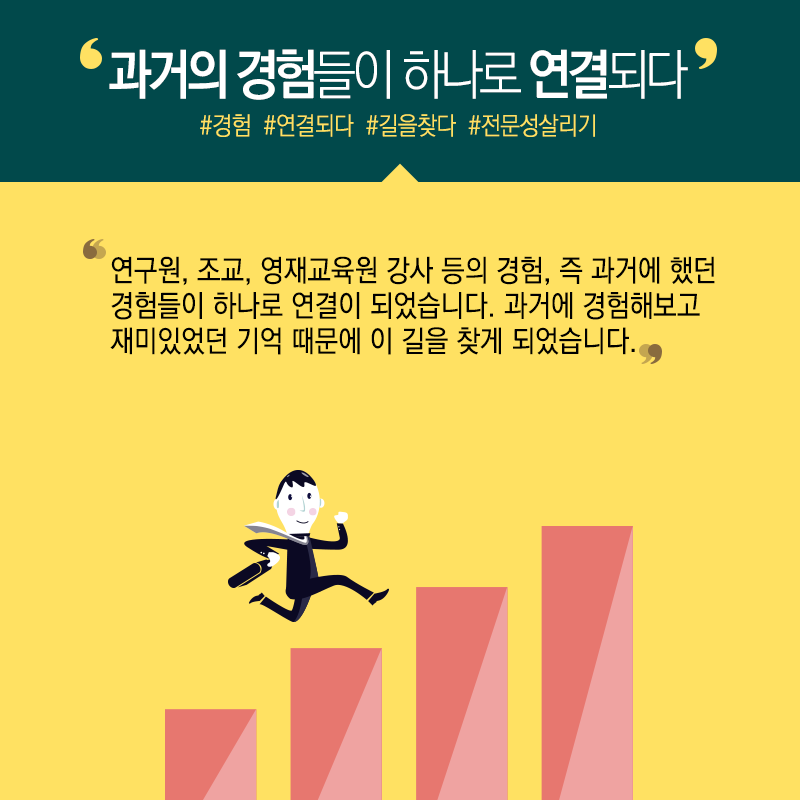 물리 박사, 왜 공무원 됐나?..."과학대중화 업그레이드 보람"10에 관한 인포그래픽입니다. 자세한 사항은 하단에 있습니다.