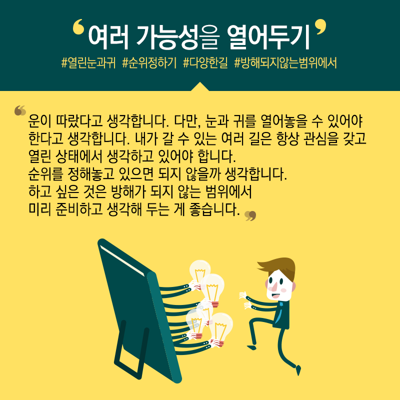 물리 박사, 왜 공무원 됐나?..."과학대중화 업그레이드 보람"12에 관한 인포그래픽입니다. 자세한 사항은 하단에 있습니다.