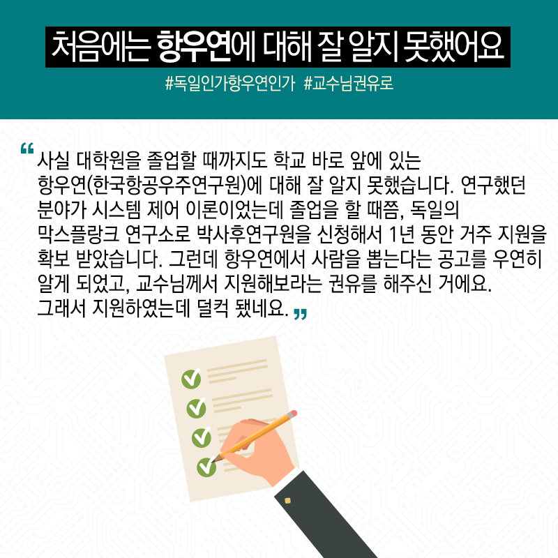 막스플랑크 포기하고 항우연서 위성개발...선택의 순간 '합리화' 필요3에 관한 인포그래픽입니다. 자세한 사항은 하단에 있습니다.