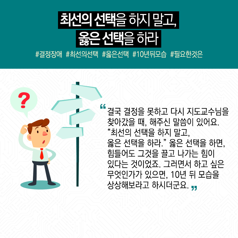 막스플랑크 포기하고 항우연서 위성개발...선택의 순간 '합리화' 필요5에 관한 인포그래픽입니다. 자세한 사항은 하단에 있습니다.