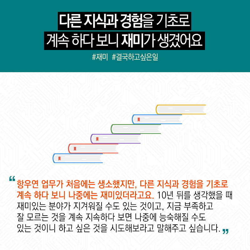 막스플랑크 포기하고 항우연서 위성개발...선택의 순간 '합리화' 필요7에 관한 인포그래픽입니다. 자세한 사항은 하단에 있습니다.