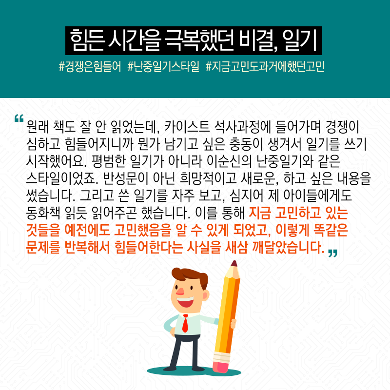 막스플랑크 포기하고 항우연서 위성개발...선택의 순간 '합리화' 필요8에 관한 인포그래픽입니다. 자세한 사항은 하단에 있습니다.