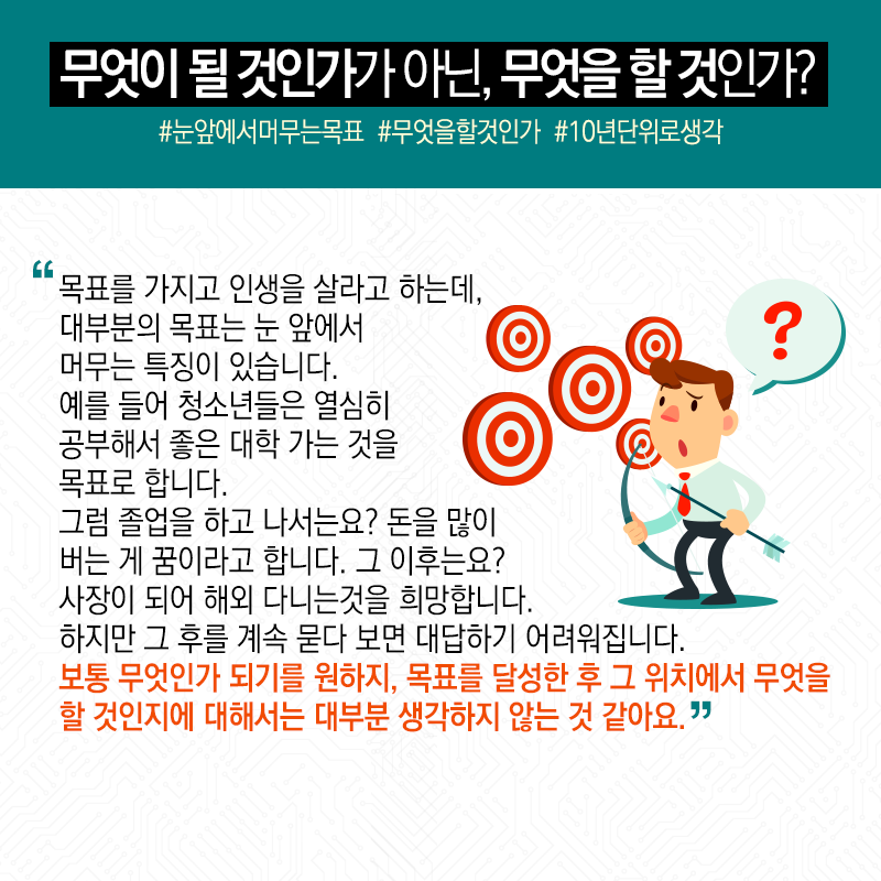 막스플랑크 포기하고 항우연서 위성개발...선택의 순간 '합리화' 필요12에 관한 인포그래픽입니다. 자세한 사항은 하단에 있습니다.