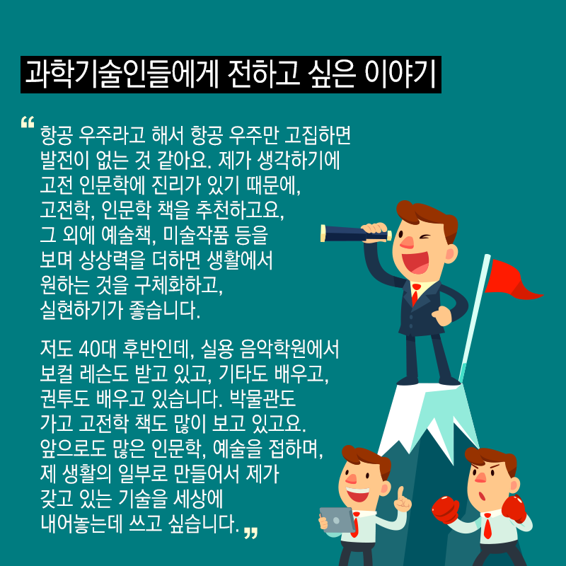 막스플랑크 포기하고 항우연서 위성개발...선택의 순간 '합리화' 필요15에 관한 인포그래픽입니다. 자세한 사항은 하단에 있습니다.