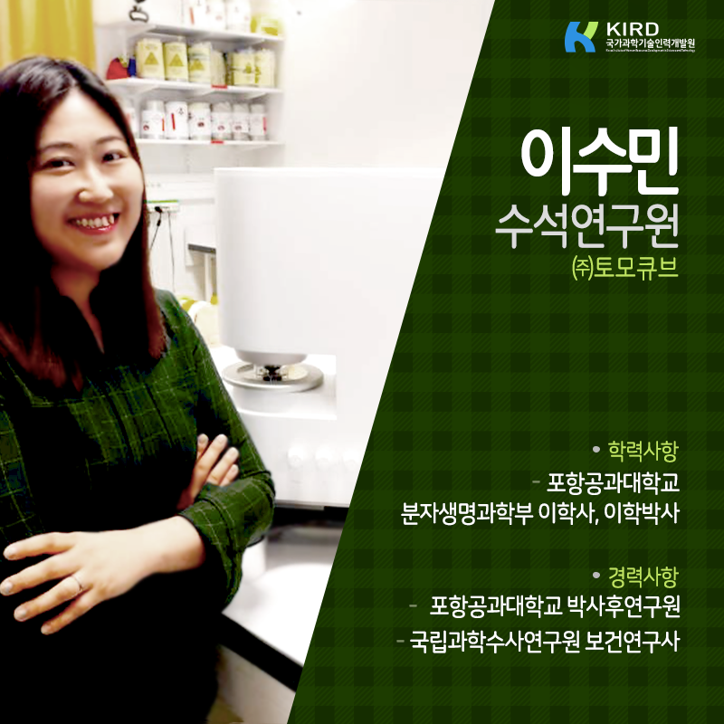 3D 홀로그래피 홀려 스타트업으로...생명과학 연구의 판 혁신 동참1에 관한 인포그래픽입니다. 자세한 사항은 하단에 있습니다.