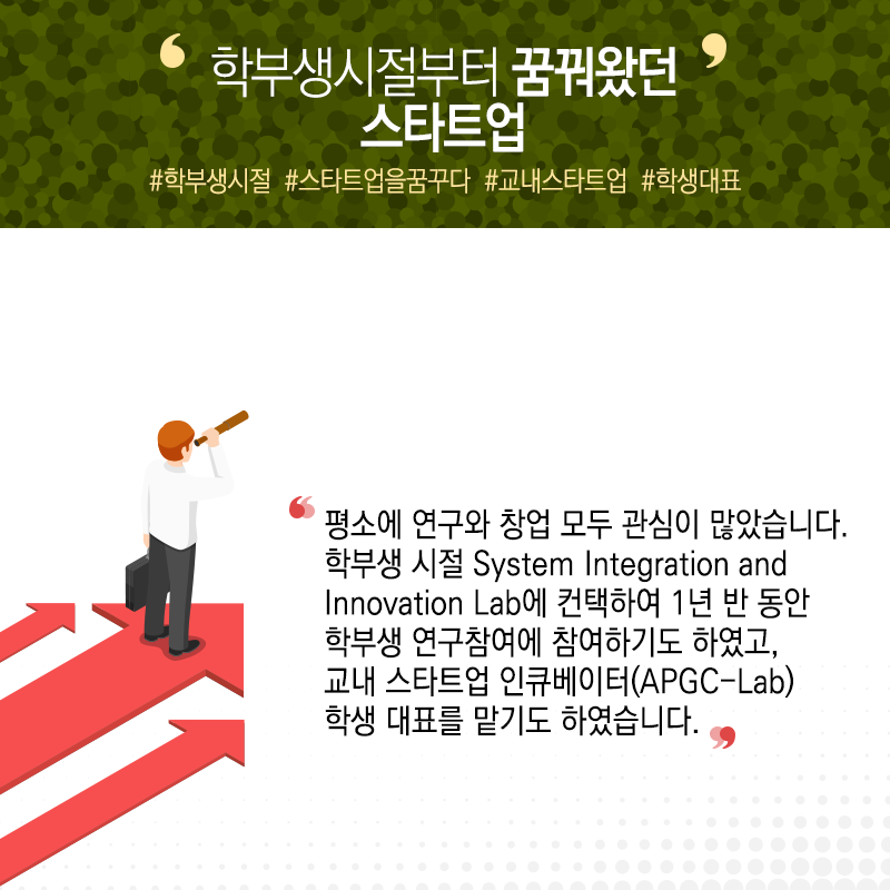 스타트업 꿈 찾아 무작정 상경, '위조시장 근절' 블록체인 강자로3에 관한 인포그래픽입니다. 자세한 사항은 하단에 있습니다.