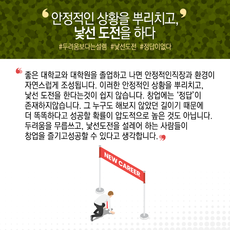 스타트업 꿈 찾아 무작정 상경, '위조시장 근절' 블록체인 강자로10에 관한 인포그래픽입니다. 자세한 사항은 하단에 있습니다.