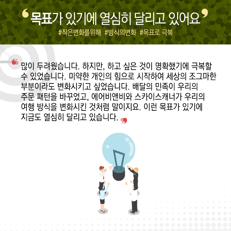 스타트업 꿈 찾아 무작정 상경, '위조시장 근절' 블록체인 강자로12에 관한 인포그래픽입니다. 자세한 사항은 하단에 있습니다.