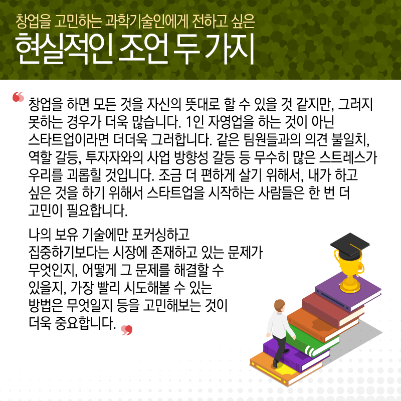 스타트업 꿈 찾아 무작정 상경, '위조시장 근절' 블록체인 강자로15에 관한 인포그래픽입니다. 자세한 사항은 하단에 있습니다.