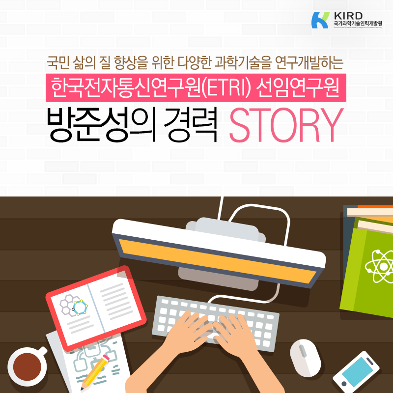 교통사고로 경력위기…전략 목표 세우고, 연구시간 늘려 극복1에 관한 인포그래픽입니다. 자세한 사항은 하단에 있습니다.