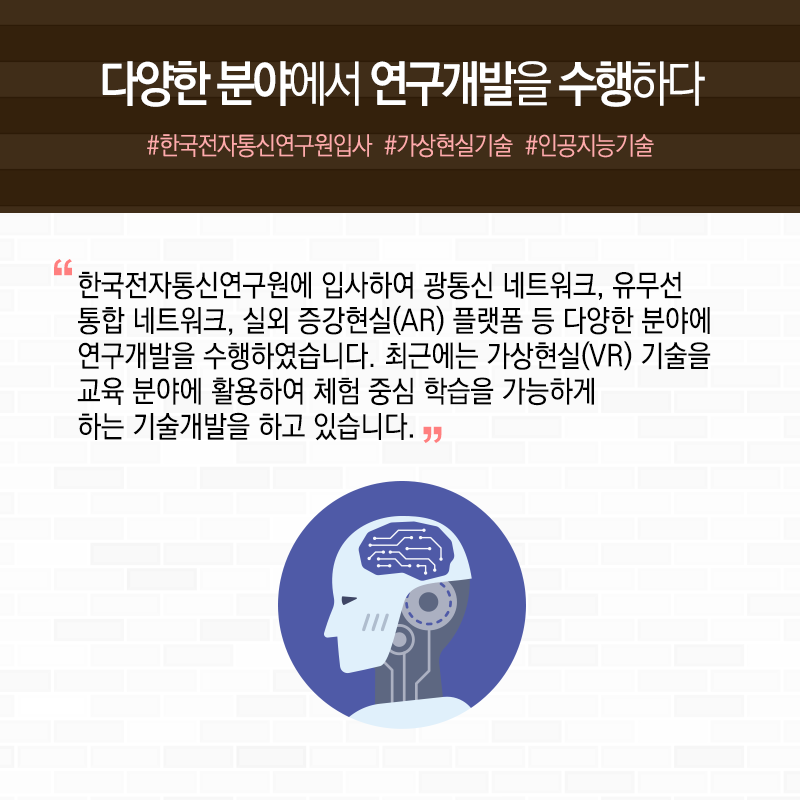 교통사고로 경력위기…전략 목표 세우고, 연구시간 늘려 극복6에 관한 인포그래픽입니다. 자세한 사항은 하단에 있습니다.