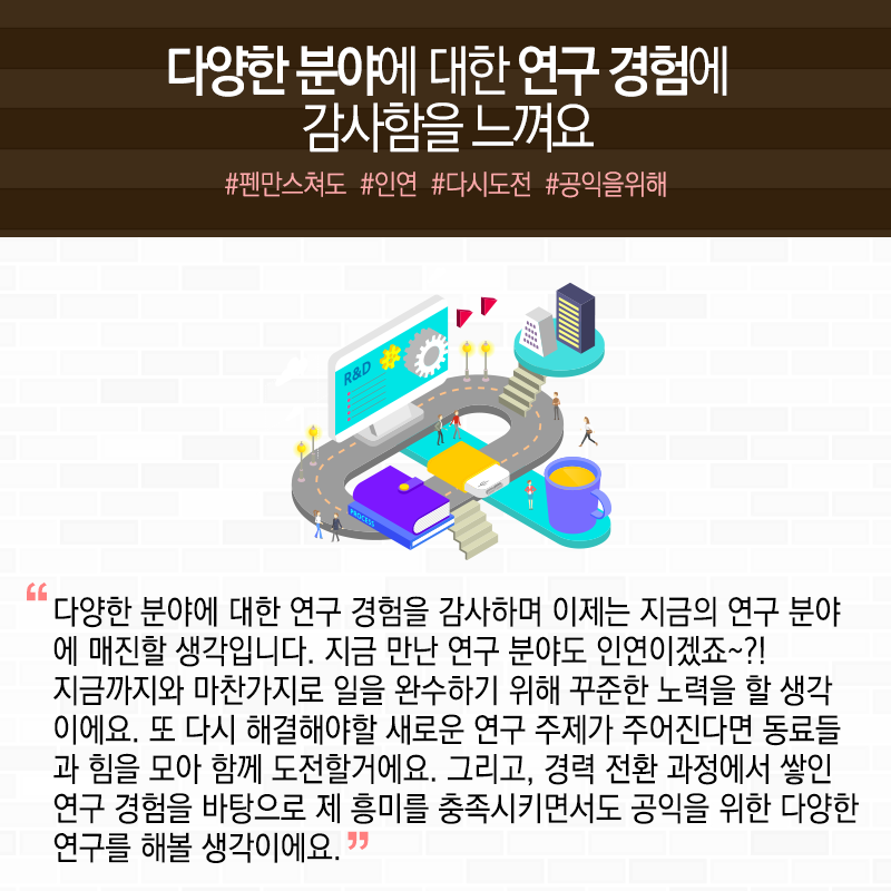 교통사고로 경력위기…전략 목표 세우고, 연구시간 늘려 극복12에 관한 인포그래픽입니다. 자세한 사항은 하단에 있습니다.