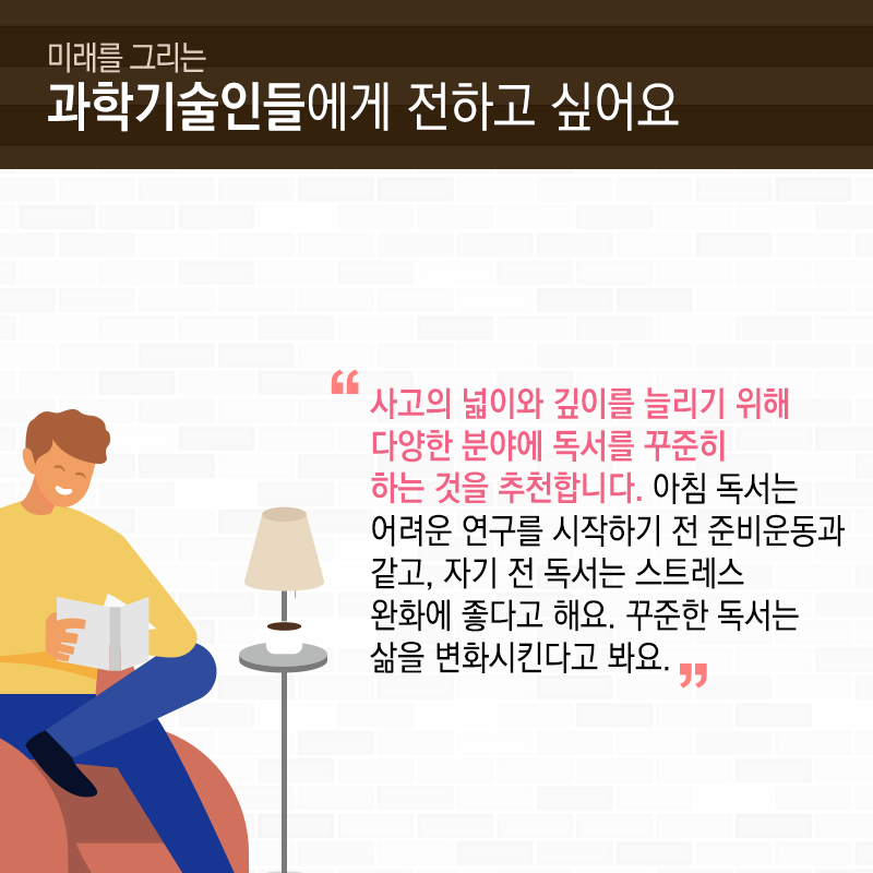 교통사고로 경력위기…전략 목표 세우고, 연구시간 늘려 극복14에 관한 인포그래픽입니다. 자세한 사항은 하단에 있습니다.