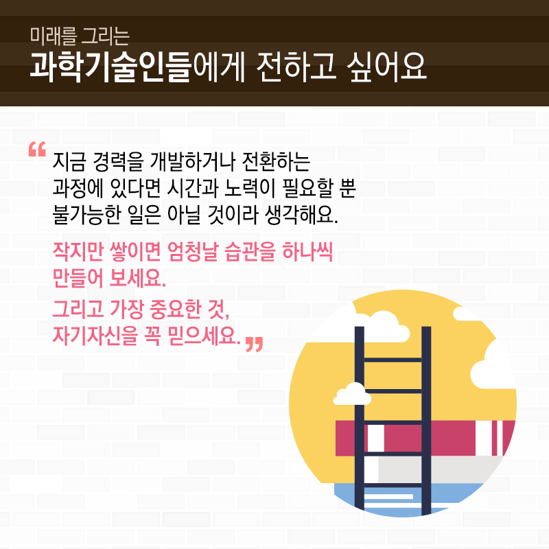 교통사고로 경력위기…전략 목표 세우고, 연구시간 늘려 극복15에 관한 인포그래픽입니다. 자세한 사항은 하단에 있습니다.