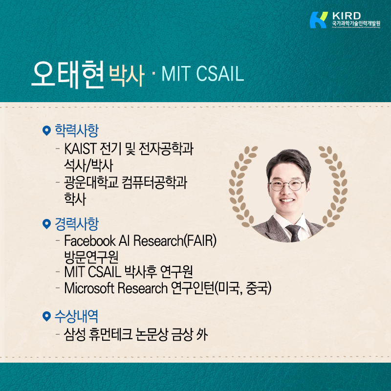 교수님들 뜯어말렸지만, '나만의 인공지능 연구인생' 선택 뿌듯1에 관한 인포그래픽입니다. 자세한 사항은 하단에 있습니다.