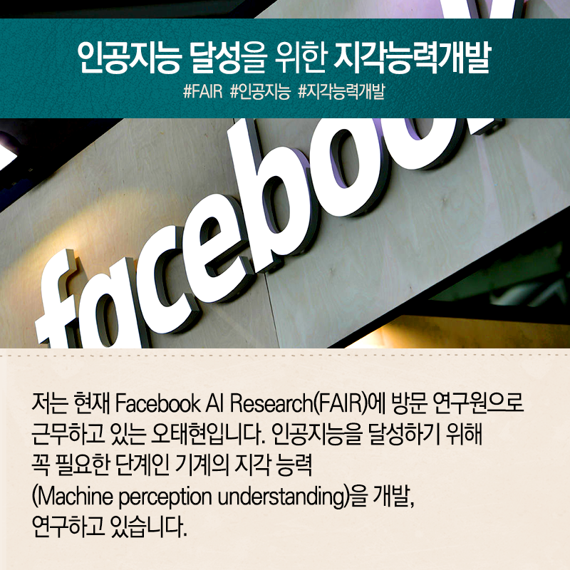 교수님들 뜯어말렸지만, '나만의 인공지능 연구인생' 선택 뿌듯2에 관한 인포그래픽입니다. 자세한 사항은 하단에 있습니다.