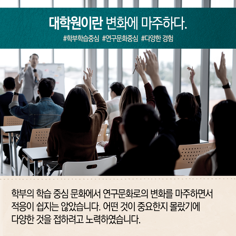 교수님들 뜯어말렸지만, '나만의 인공지능 연구인생' 선택 뿌듯7에 관한 인포그래픽입니다. 자세한 사항은 하단에 있습니다.
