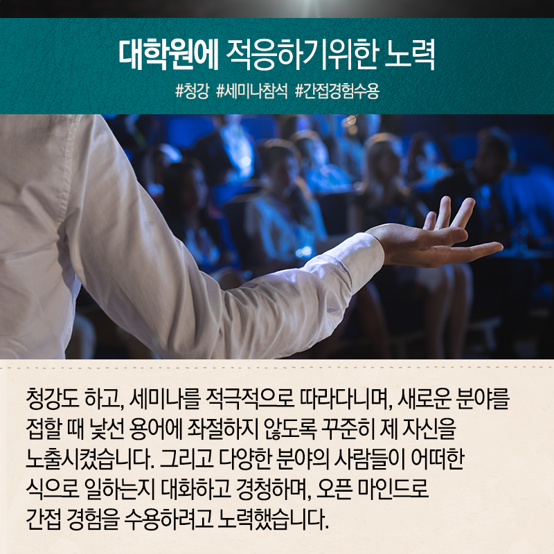 교수님들 뜯어말렸지만, '나만의 인공지능 연구인생' 선택 뿌듯8에 관한 인포그래픽입니다. 자세한 사항은 하단에 있습니다.