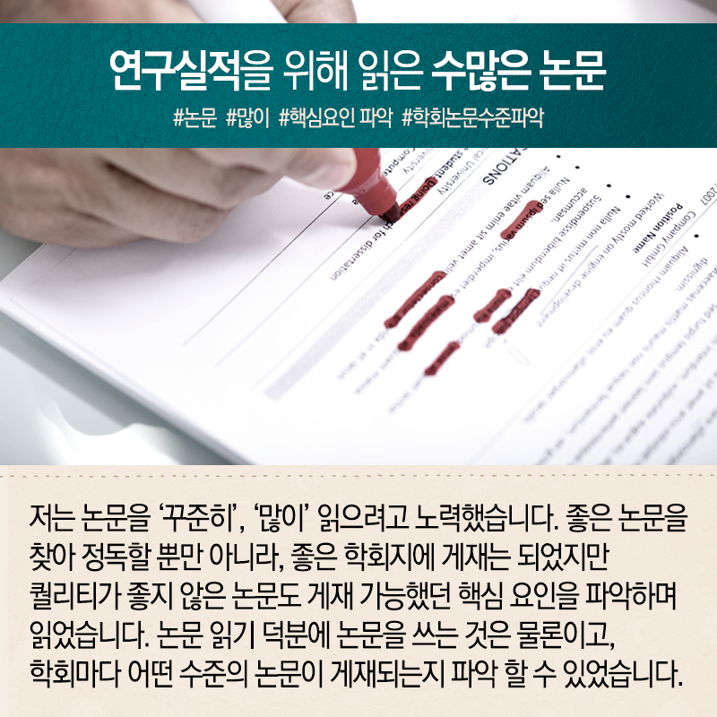 교수님들 뜯어말렸지만, '나만의 인공지능 연구인생' 선택 뿌듯9에 관한 인포그래픽입니다. 자세한 사항은 하단에 있습니다.