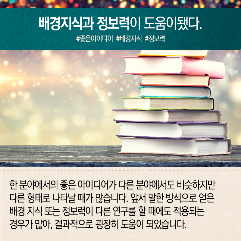 교수님들 뜯어말렸지만, '나만의 인공지능 연구인생' 선택 뿌듯10에 관한 인포그래픽입니다. 자세한 사항은 하단에 있습니다.