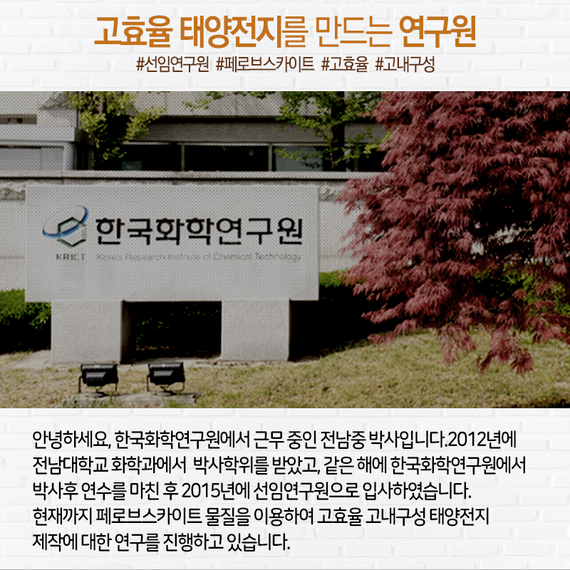 태양전지 고효율 집요하게 파고드니…논문 3,000번 피인용3에 관한 인포그래픽입니다. 자세한 사항은 하단에 있습니다.