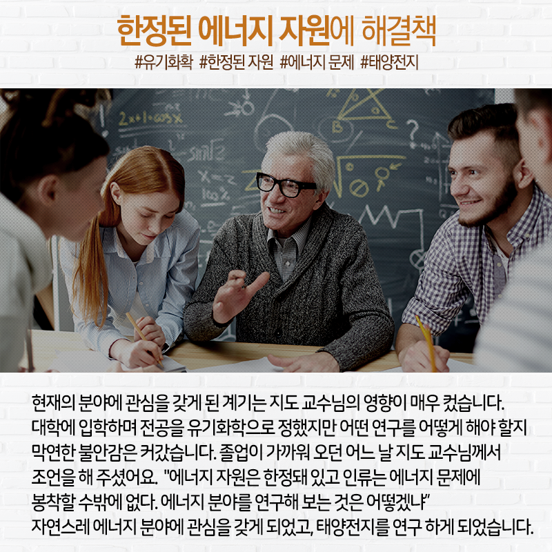 태양전지 고효율 집요하게 파고드니…논문 3,000번 피인용4에 관한 인포그래픽입니다. 자세한 사항은 하단에 있습니다.