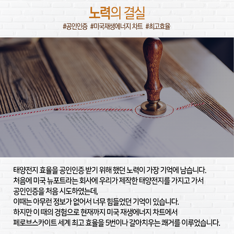 태양전지 고효율 집요하게 파고드니…논문 3,000번 피인용8에 관한 인포그래픽입니다. 자세한 사항은 하단에 있습니다.