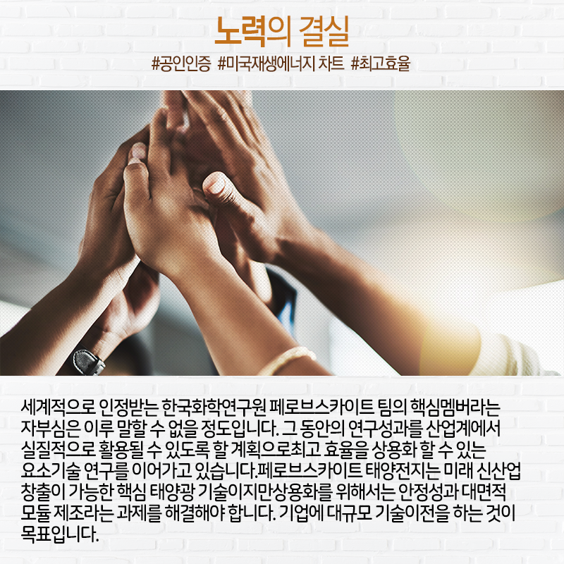 태양전지 고효율 집요하게 파고드니…논문 3,000번 피인용9에 관한 인포그래픽입니다. 자세한 사항은 하단에 있습니다.