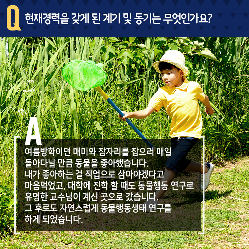 극지에서 동물행동연구…"죽기살기 노력보다, 좋아하는 연구를"4에 관한 인포그래픽입니다. 자세한 사항은 하단에 있습니다.