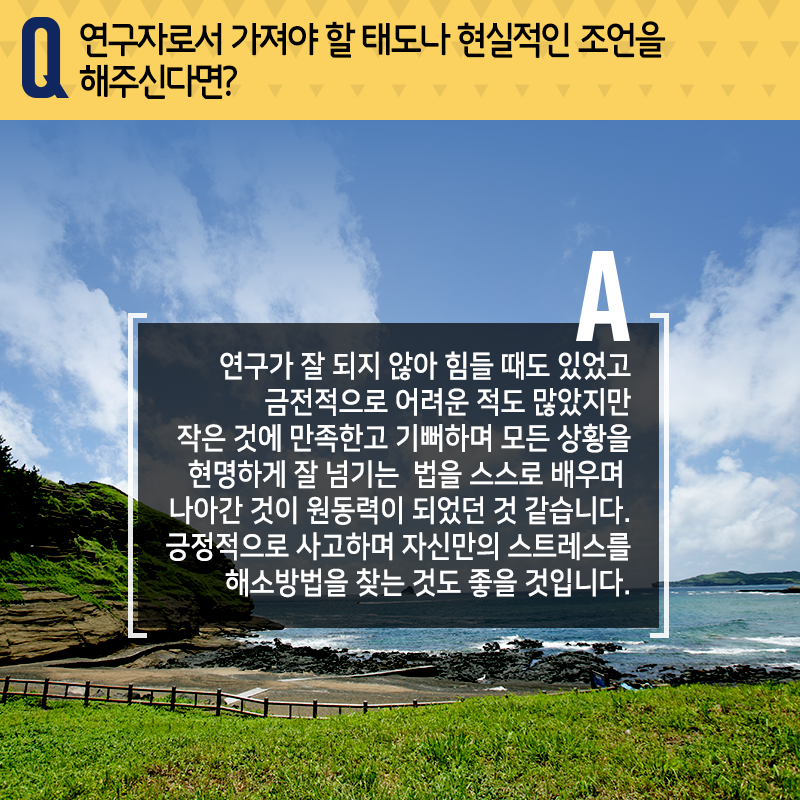 극지에서 동물행동연구…"죽기살기 노력보다, 좋아하는 연구를"7에 관한 인포그래픽입니다. 자세한 사항은 하단에 있습니다.