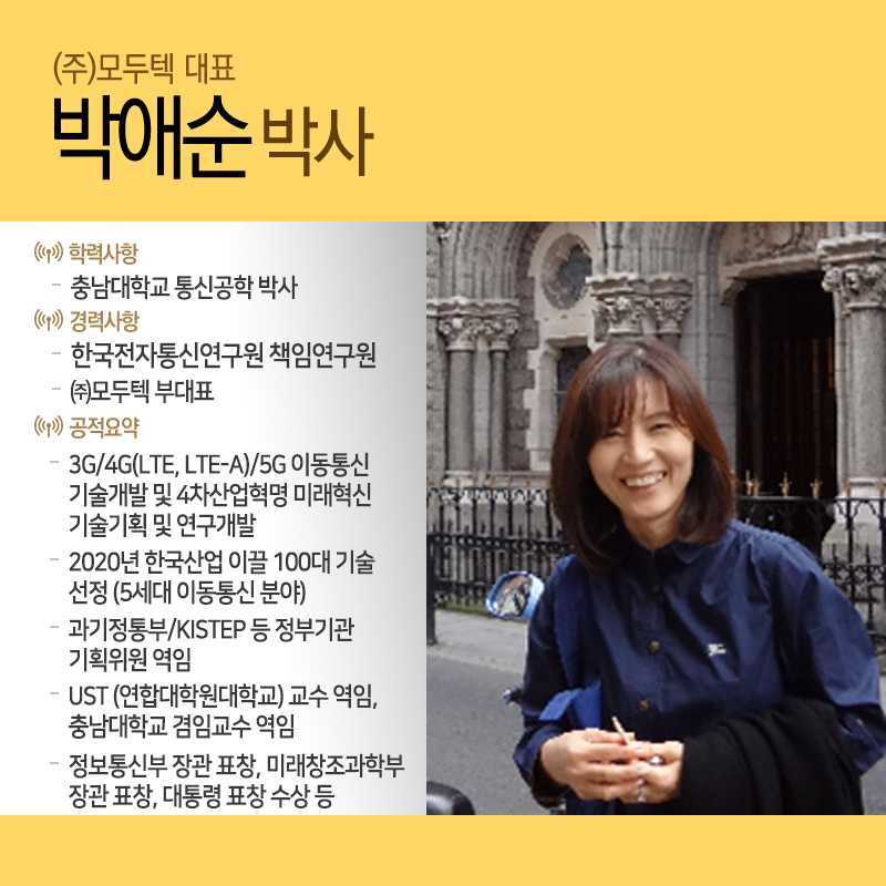 통신기술 연구하다 벤처기업 파견…"나도 몰랐던 리더 역량 발견"1에 관한 인포그래픽입니다. 자세한 사항은 하단에 있습니다.