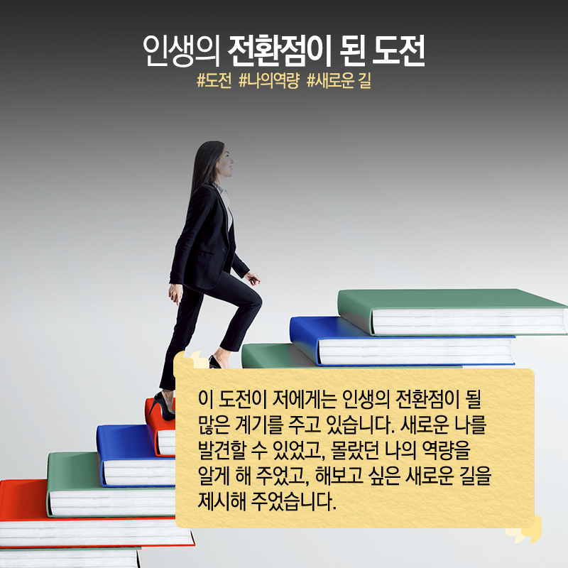 통신기술 연구하다 벤처기업 파견…"나도 몰랐던 리더 역량 발견"8에 관한 인포그래픽입니다. 자세한 사항은 하단에 있습니다.