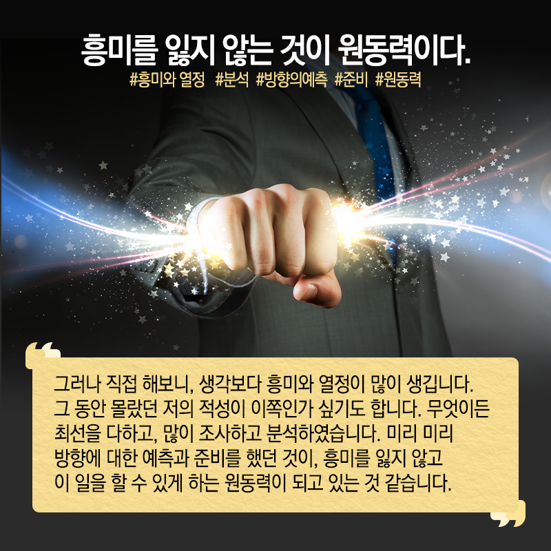 통신기술 연구하다 벤처기업 파견…"나도 몰랐던 리더 역량 발견"12에 관한 인포그래픽입니다. 자세한 사항은 하단에 있습니다.