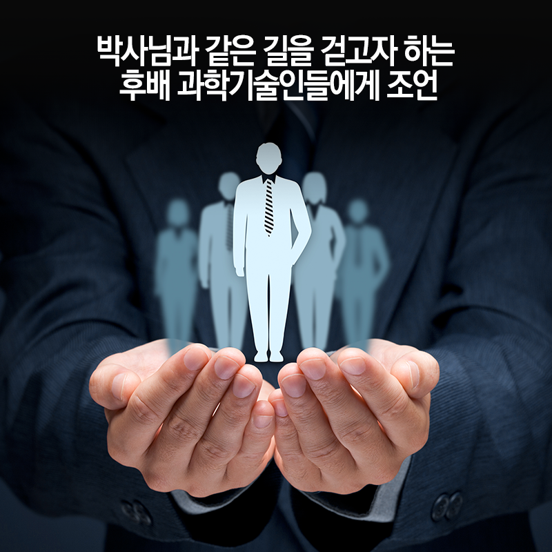 통신기술 연구하다 벤처기업 파견…"나도 몰랐던 리더 역량 발견"14에 관한 인포그래픽입니다. 자세한 사항은 하단에 있습니다.