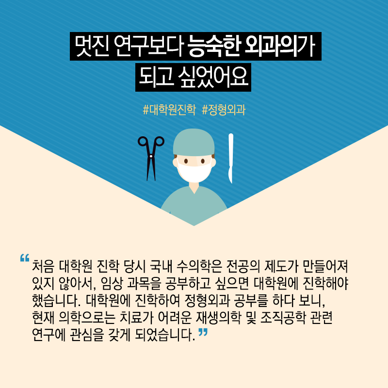 동물치료 융합시대…수의학에 재생의학 접목으로 세계 선도5에 관한 인포그래픽입니다. 자세한 사항은 하단에 있습니다.