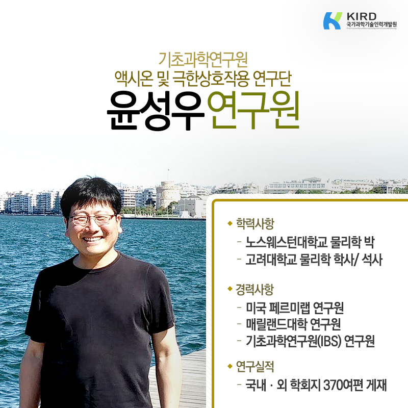 물리학 흥분에 빠져, 암흑물질 최초 발견 꿈꾼다1에 관한 인포그래픽입니다. 자세한 사항은 하단에 있습니다.