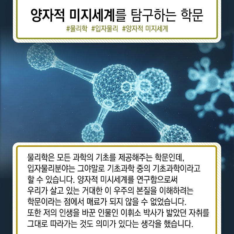 물리학 흥분에 빠져, 암흑물질 최초 발견 꿈꾼다4에 관한 인포그래픽입니다. 자세한 사항은 하단에 있습니다.