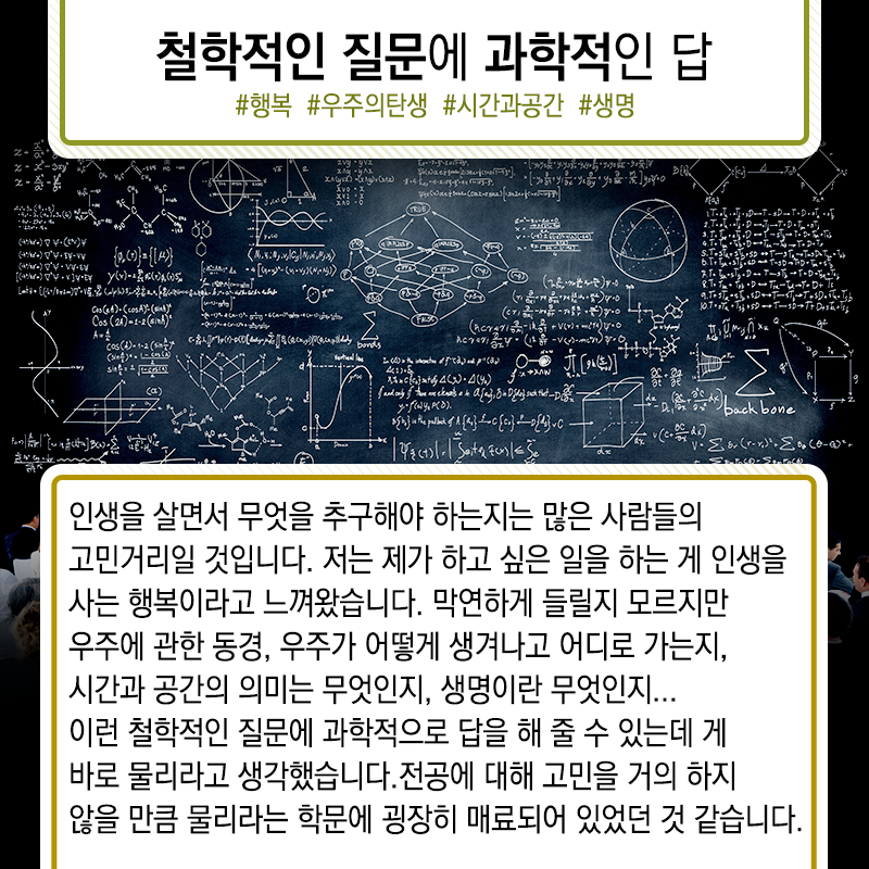 물리학 흥분에 빠져, 암흑물질 최초 발견 꿈꾼다5에 관한 인포그래픽입니다. 자세한 사항은 하단에 있습니다.