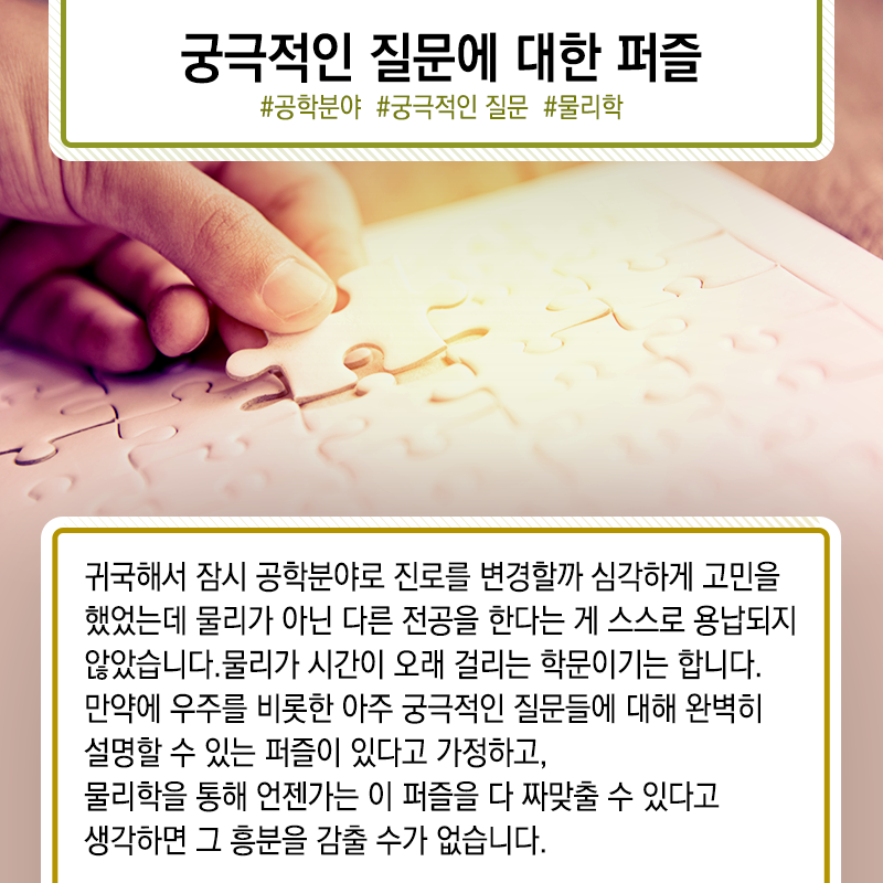 물리학 흥분에 빠져, 암흑물질 최초 발견 꿈꾼다6에 관한 인포그래픽입니다. 자세한 사항은 하단에 있습니다.