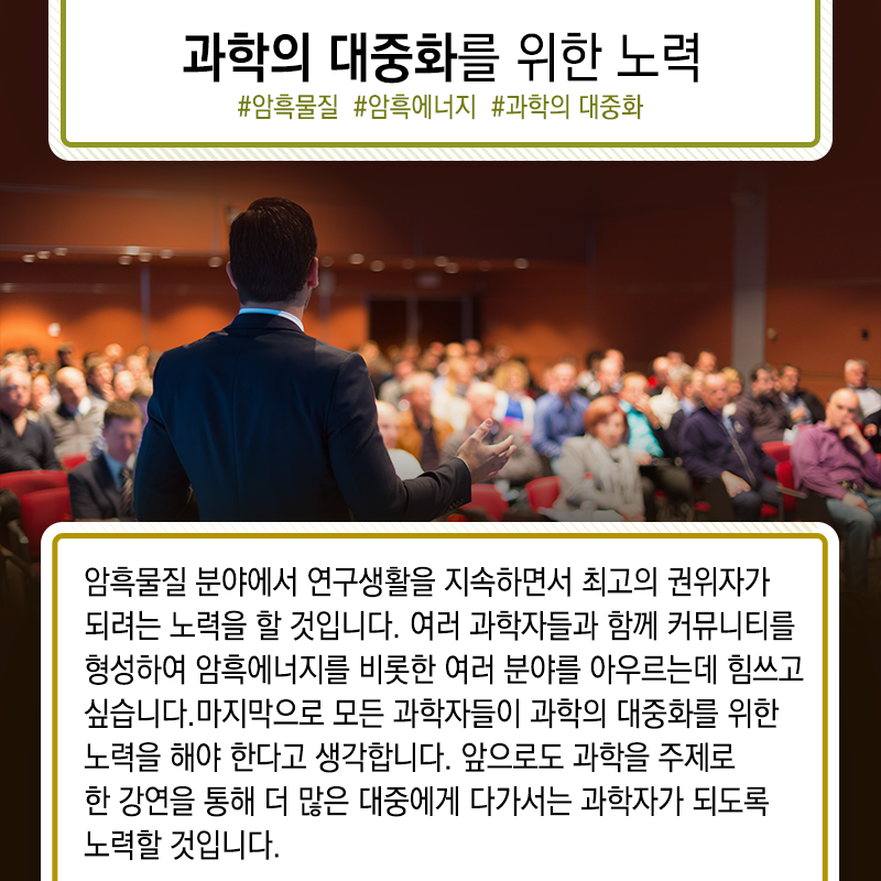 물리학 흥분에 빠져, 암흑물질 최초 발견 꿈꾼다10에 관한 인포그래픽입니다. 자세한 사항은 하단에 있습니다.