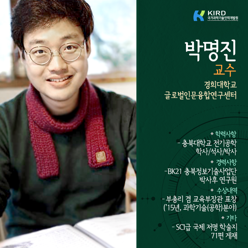 한 공학도 인생바꾼 '경영정보학', 공학과 사회과학 융합 일구다1에 관한 인포그래픽입니다. 자세한 사항은 하단에 있습니다.