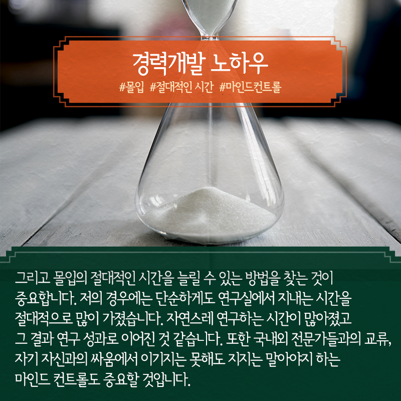 한 공학도 인생바꾼 '경영정보학', 공학과 사회과학 융합 일구다7에 관한 인포그래픽입니다. 자세한 사항은 하단에 있습니다.