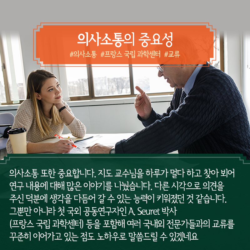 한 공학도 인생바꾼 '경영정보학', 공학과 사회과학 융합 일구다8에 관한 인포그래픽입니다. 자세한 사항은 하단에 있습니다.