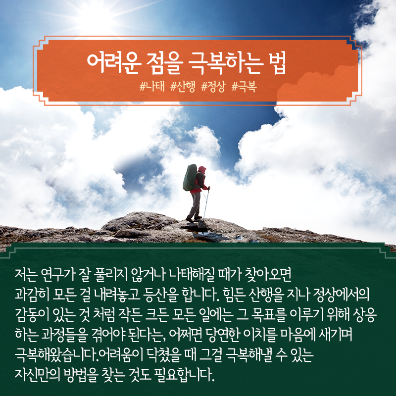 한 공학도 인생바꾼 '경영정보학', 공학과 사회과학 융합 일구다9에 관한 인포그래픽입니다. 자세한 사항은 하단에 있습니다.
