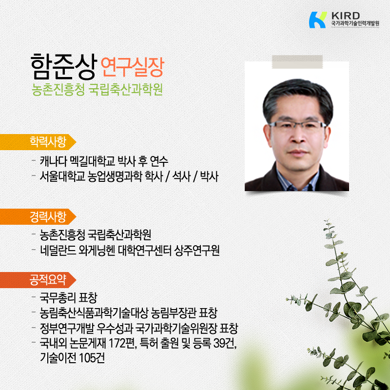 국산 치즈 위한 플랫폼 연구자 "평생 연구하는 직업 행운"2에 관한 인포그래픽입니다. 자세한 사항은 하단에 있습니다.