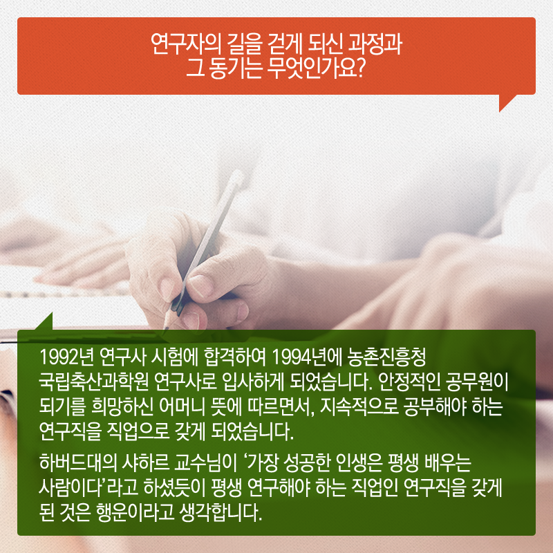 국산 치즈 위한 플랫폼 연구자 "평생 연구하는 직업 행운"5에 관한 인포그래픽입니다. 자세한 사항은 하단에 있습니다.