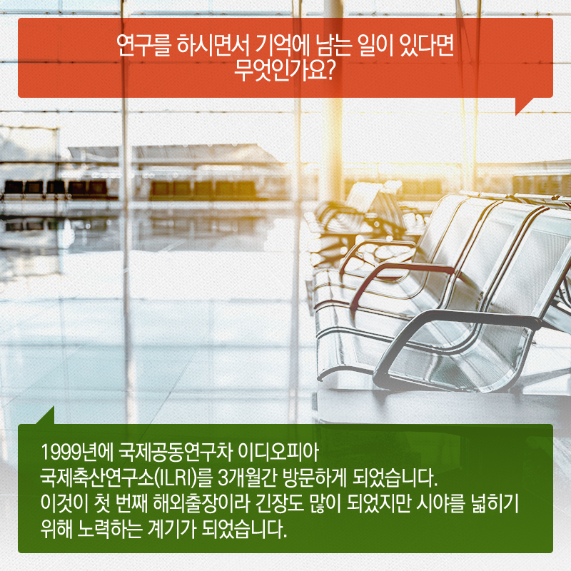 국산 치즈 위한 플랫폼 연구자 "평생 연구하는 직업 행운"6에 관한 인포그래픽입니다. 자세한 사항은 하단에 있습니다.