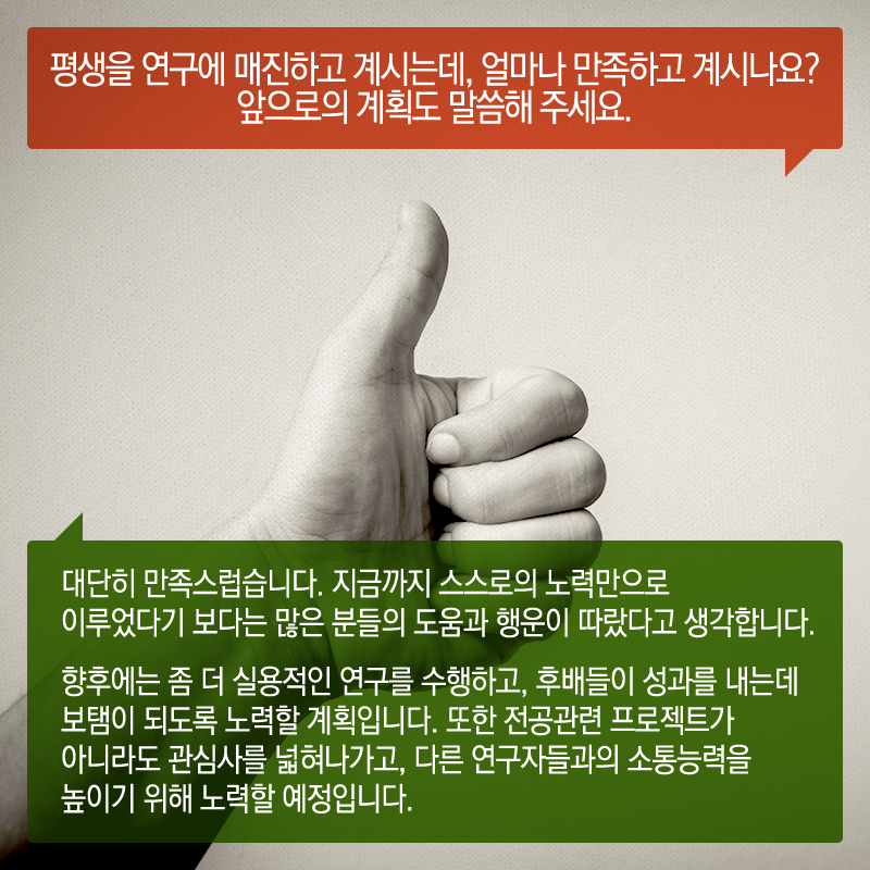 국산 치즈 위한 플랫폼 연구자 "평생 연구하는 직업 행운"9에 관한 인포그래픽입니다. 자세한 사항은 하단에 있습니다.