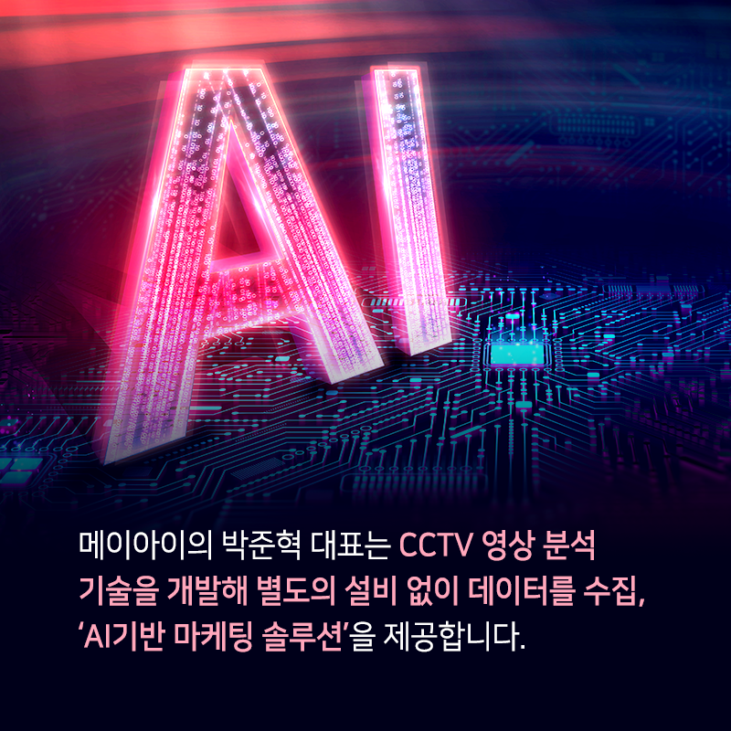 고교시절 창업에 대한 관심으로 20대 사업자등록증이 세 개3에 관한 인포그래픽입니다. 자세한 사항은 하단에 있습니다.