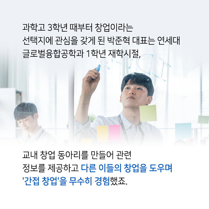 고교시절 창업에 대한 관심으로 20대 사업자등록증이 세 개6에 관한 인포그래픽입니다. 자세한 사항은 하단에 있습니다.